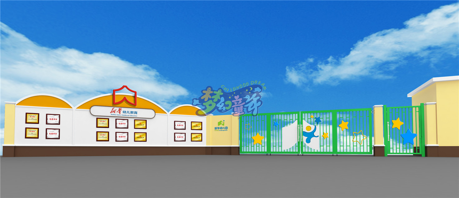 浦北新華幼兒園