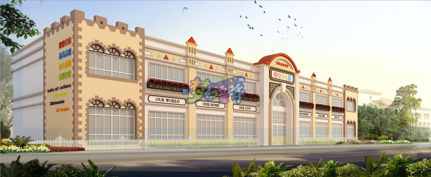 普寧安安幼兒園