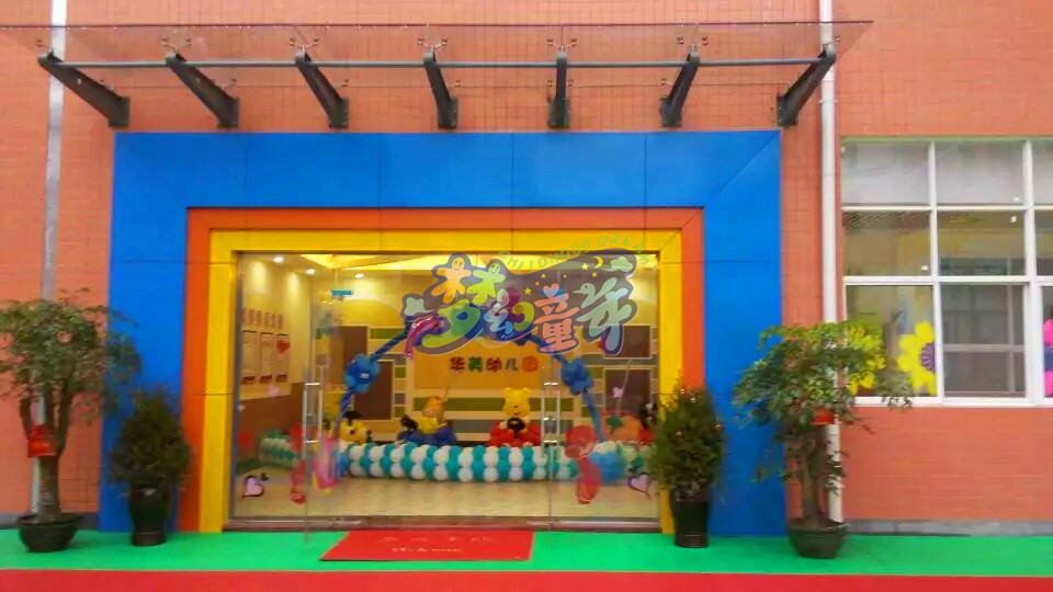 湖南華美幼兒園